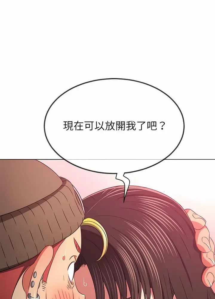 漫画《恶女勾勾缠/难缠小恶女》第190话第73张图