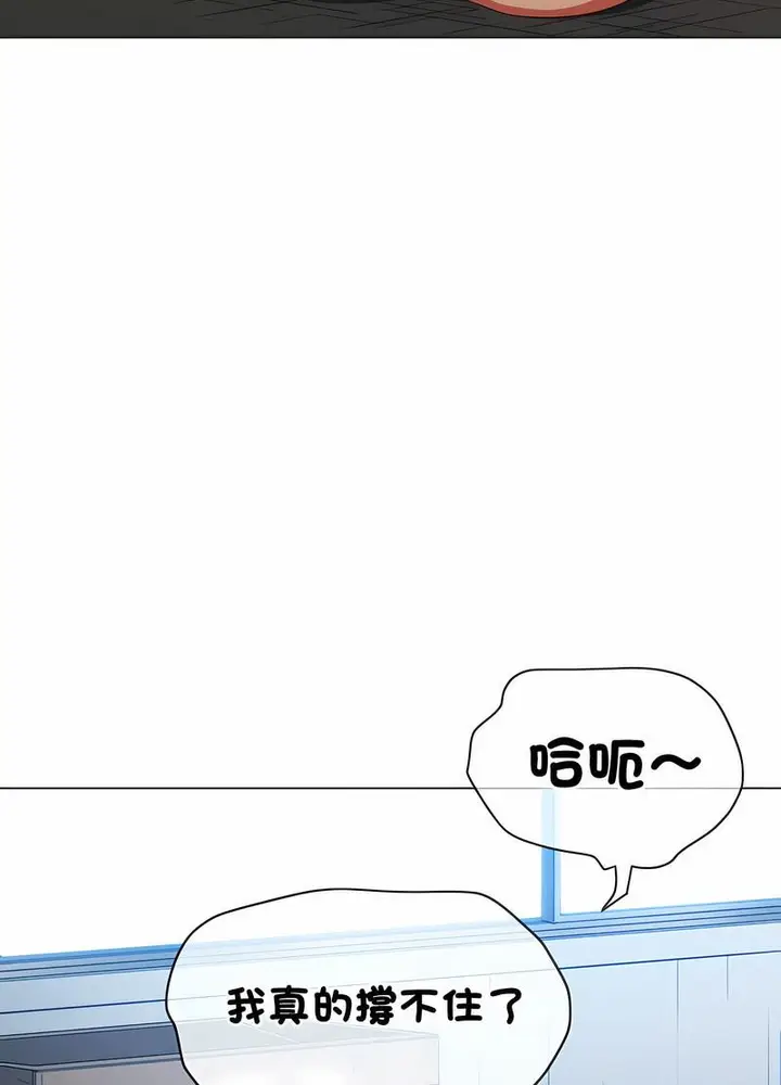 漫画《恶女勾勾缠/难缠小恶女》第190话第83张图