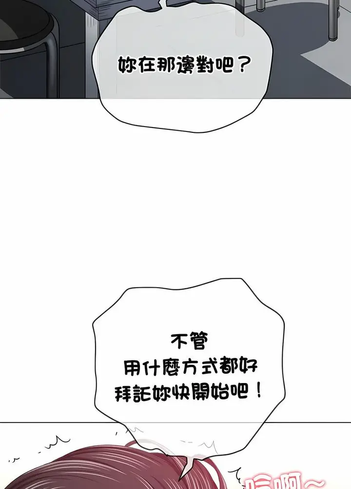 漫画《恶女勾勾缠/难缠小恶女》第190话第85张图