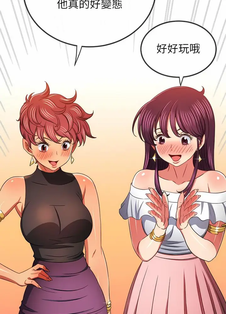 漫画《恶女勾勾缠/难缠小恶女》第190话第88张图