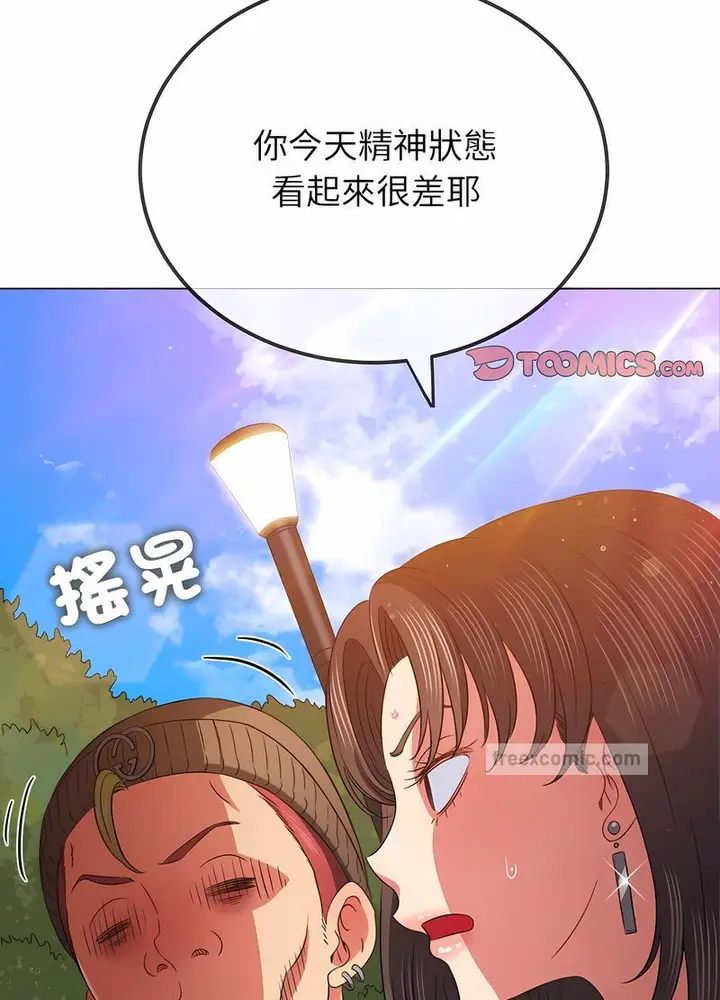 漫画《恶女勾勾缠/难缠小恶女》第190话第9张图