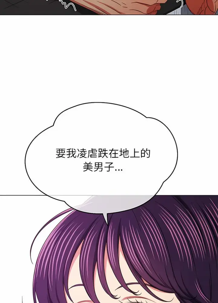 漫画《恶女勾勾缠/难缠小恶女》第190话第92张图
