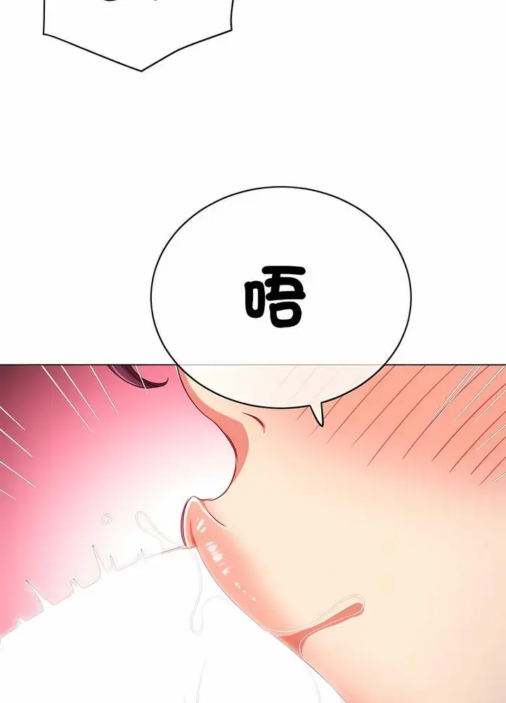 漫画《恶女勾勾缠/难缠小恶女》第190话第94张图