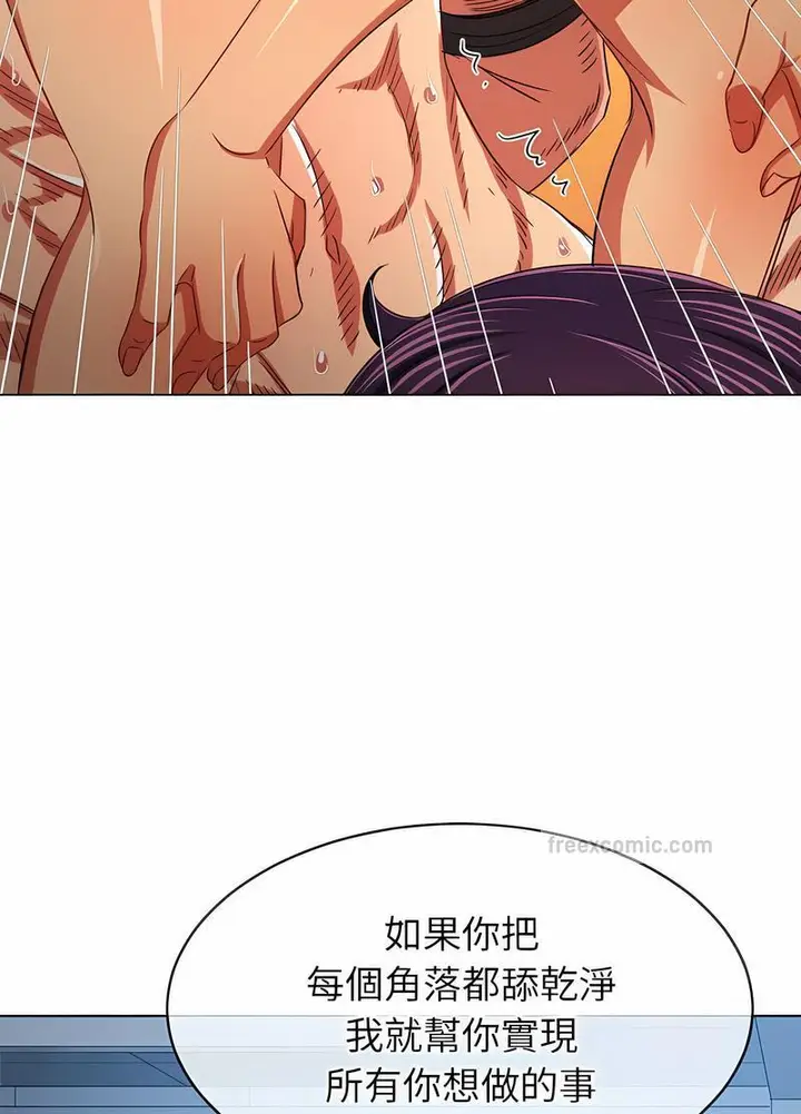 漫画《恶女勾勾缠/难缠小恶女》第190话第99张图