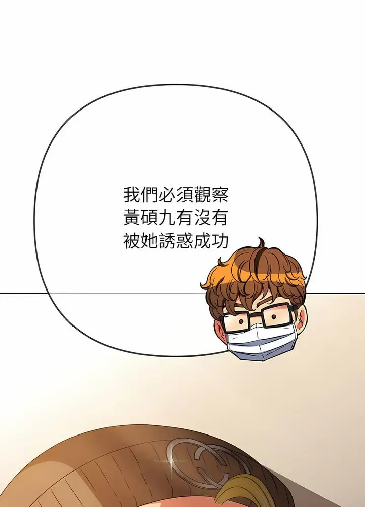 漫画《恶女勾勾缠/难缠小恶女》第191话第12张图