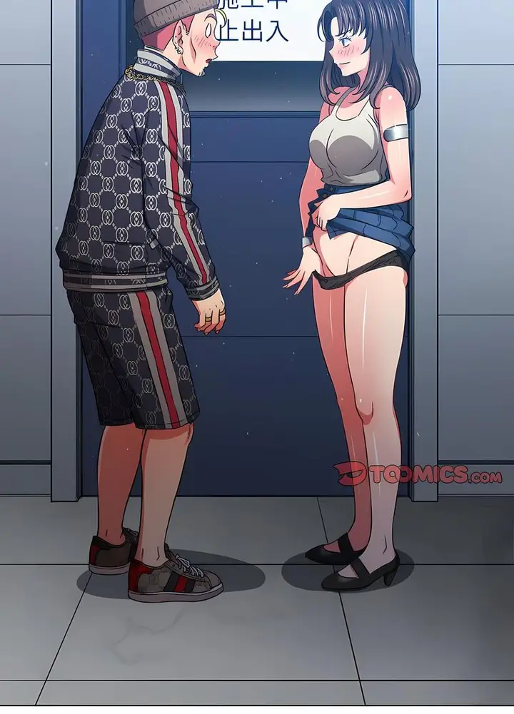 漫画《恶女勾勾缠/难缠小恶女》第191话第15张图