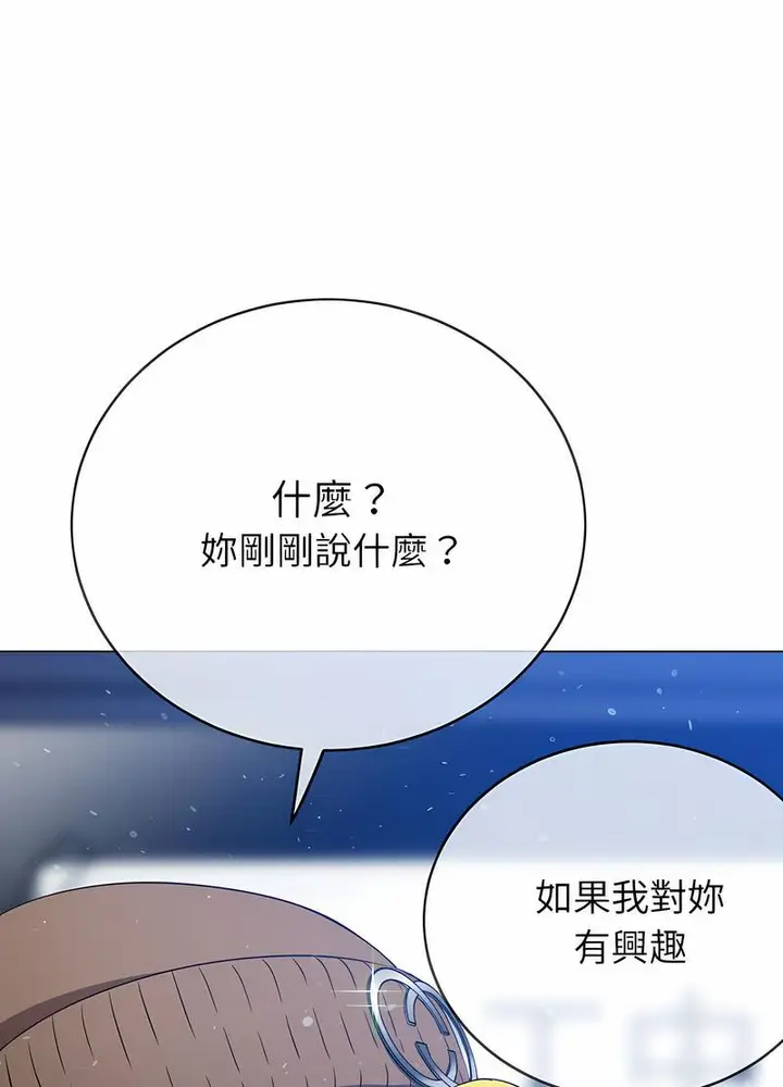 漫画《恶女勾勾缠/难缠小恶女》第191话第16张图