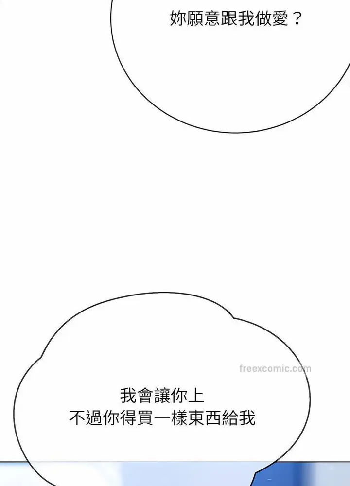 漫画《恶女勾勾缠/难缠小恶女》第191话第18张图