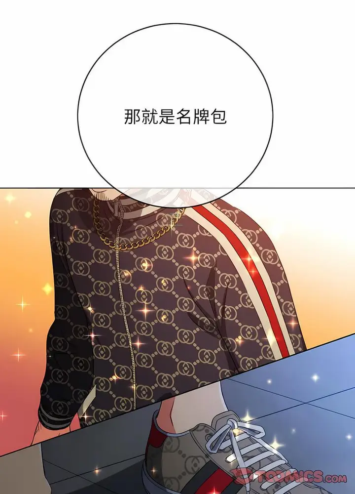 漫画《恶女勾勾缠/难缠小恶女》第191话第21张图