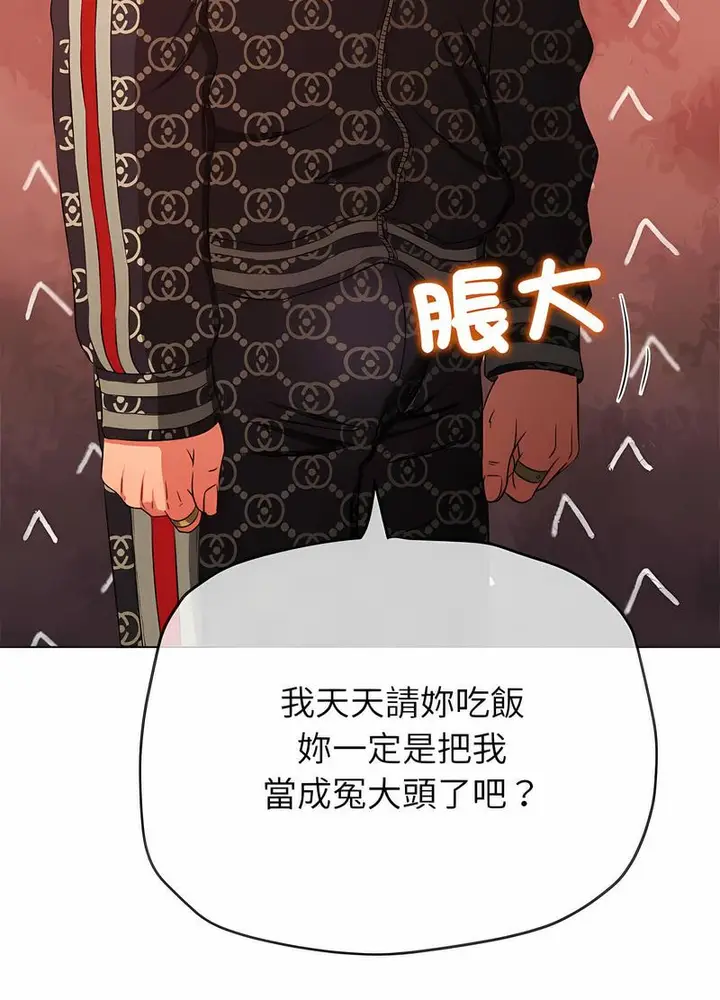 漫画《恶女勾勾缠/难缠小恶女》第191话第24张图