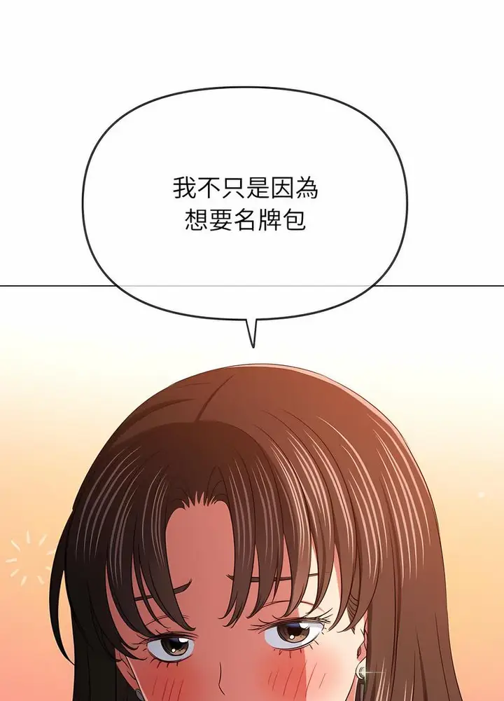 漫画《恶女勾勾缠/难缠小恶女》第191话第25张图