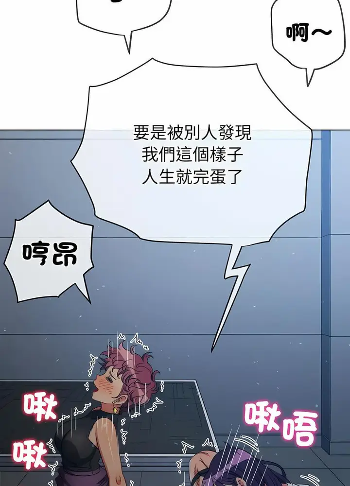 漫画《恶女勾勾缠/难缠小恶女》第191话第30张图