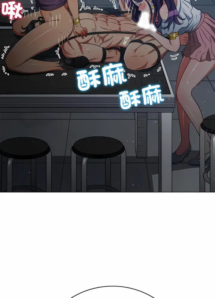 漫画《恶女勾勾缠/难缠小恶女》第191话第31张图