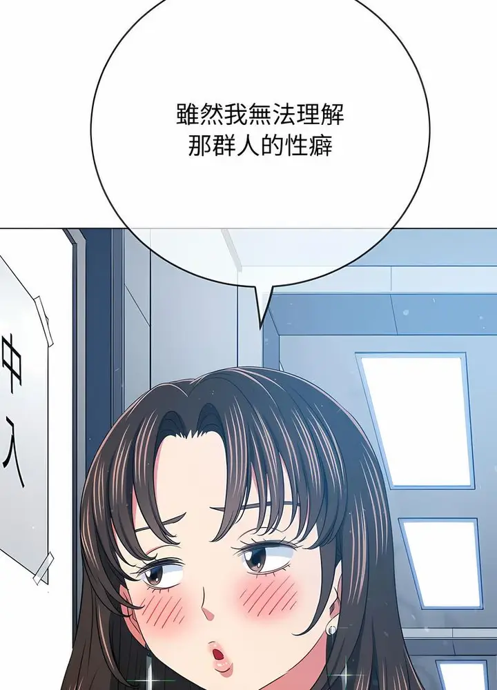 漫画《恶女勾勾缠/难缠小恶女》第191话第32张图