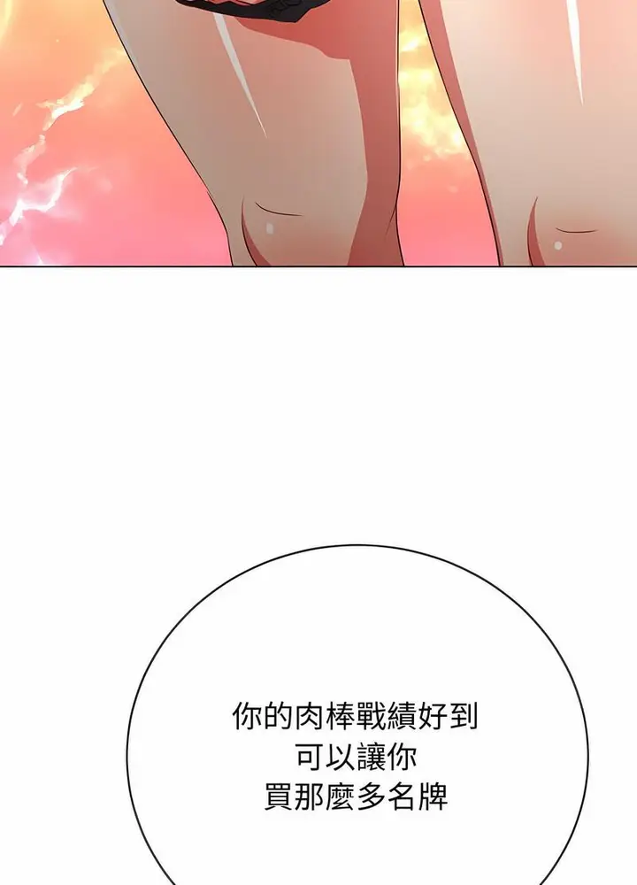 漫画《恶女勾勾缠/难缠小恶女》第191话第35张图