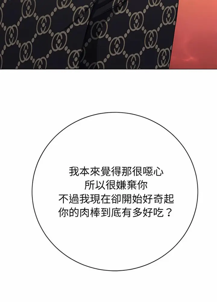 漫画《恶女勾勾缠/难缠小恶女》第191话第37张图