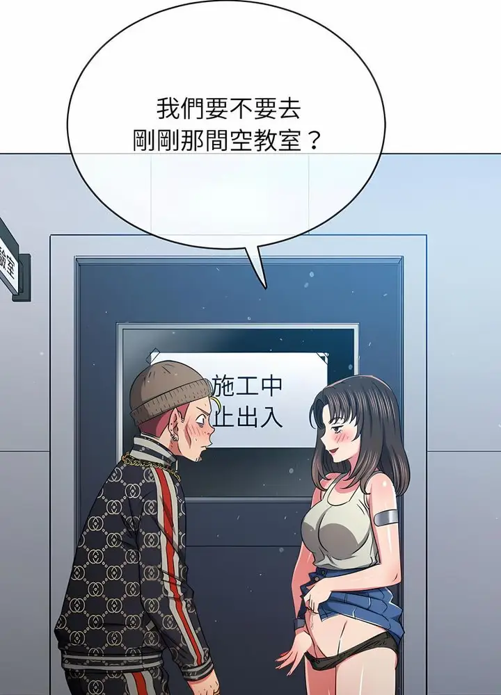 漫画《恶女勾勾缠/难缠小恶女》第191话第41张图