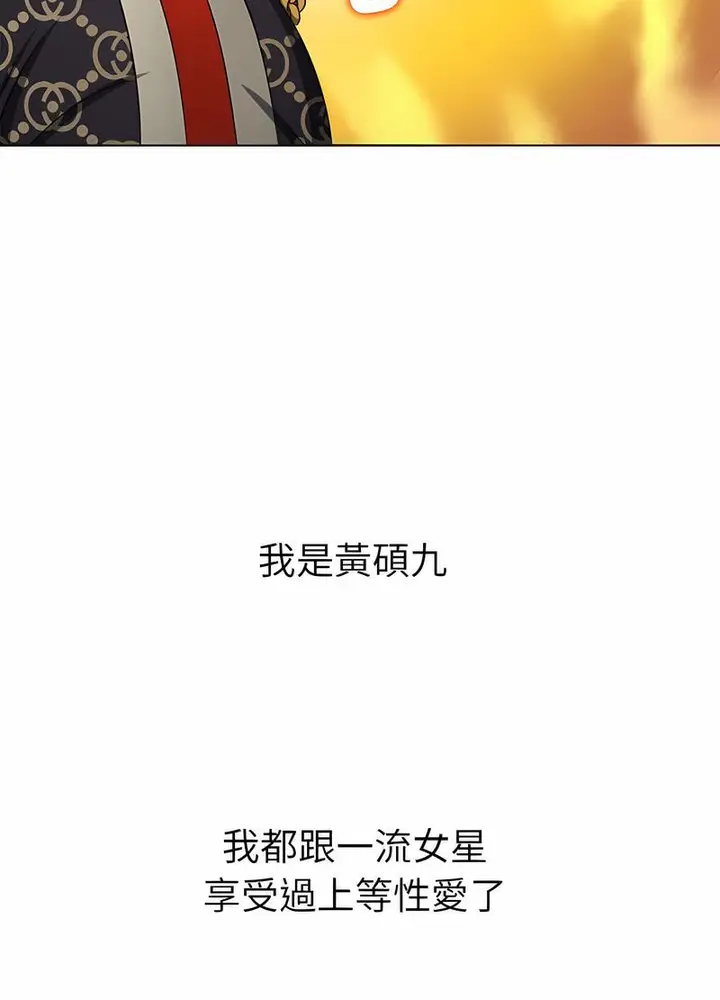 漫画《恶女勾勾缠/难缠小恶女》第191话第44张图