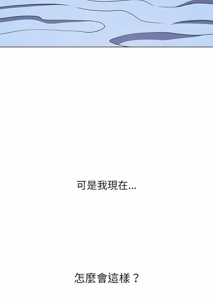漫画《恶女勾勾缠/难缠小恶女》第191话第50张图