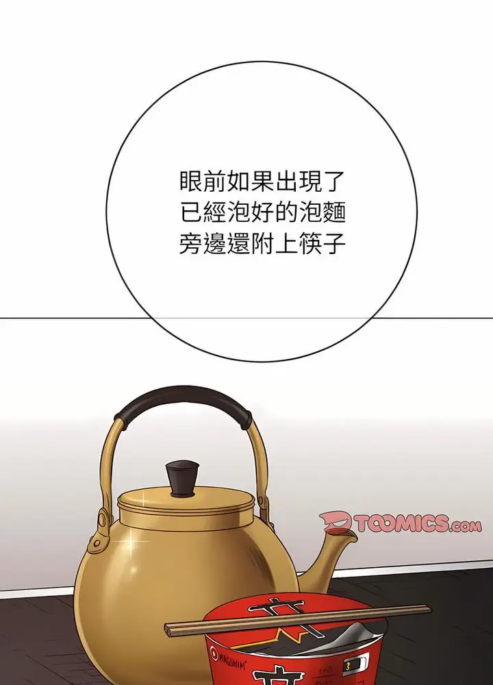 漫画《恶女勾勾缠/难缠小恶女》第191话第59张图