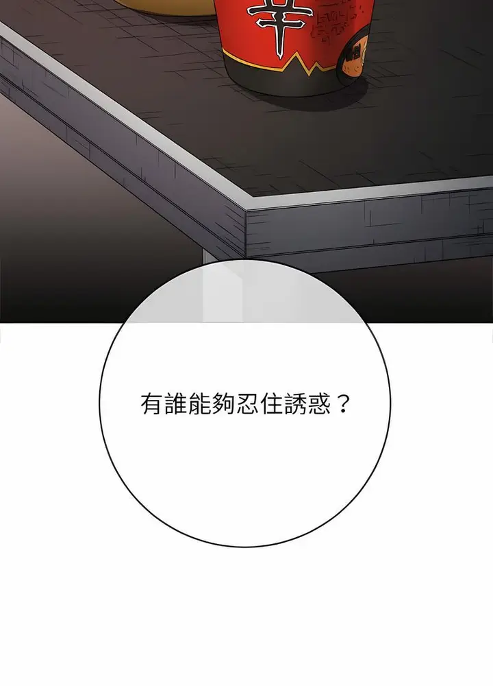 漫画《恶女勾勾缠/难缠小恶女》第191话第60张图