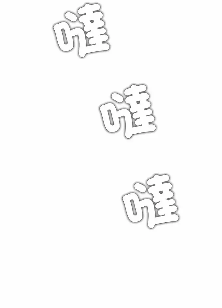 漫画《恶女勾勾缠/难缠小恶女》第191话第61张图