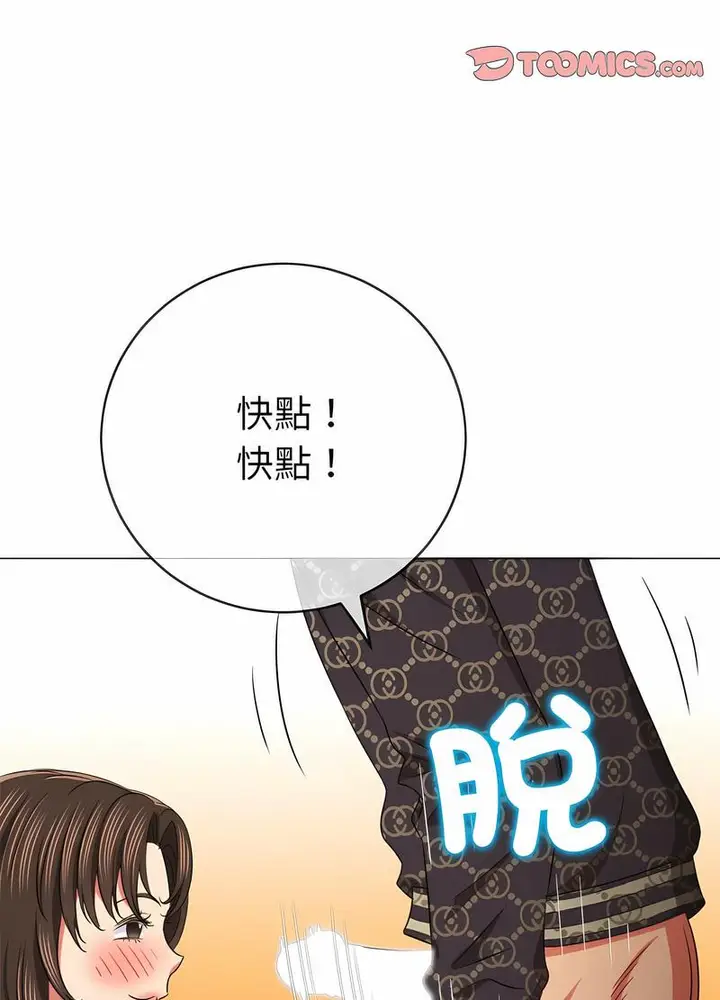 漫画《恶女勾勾缠/难缠小恶女》第191话第66张图