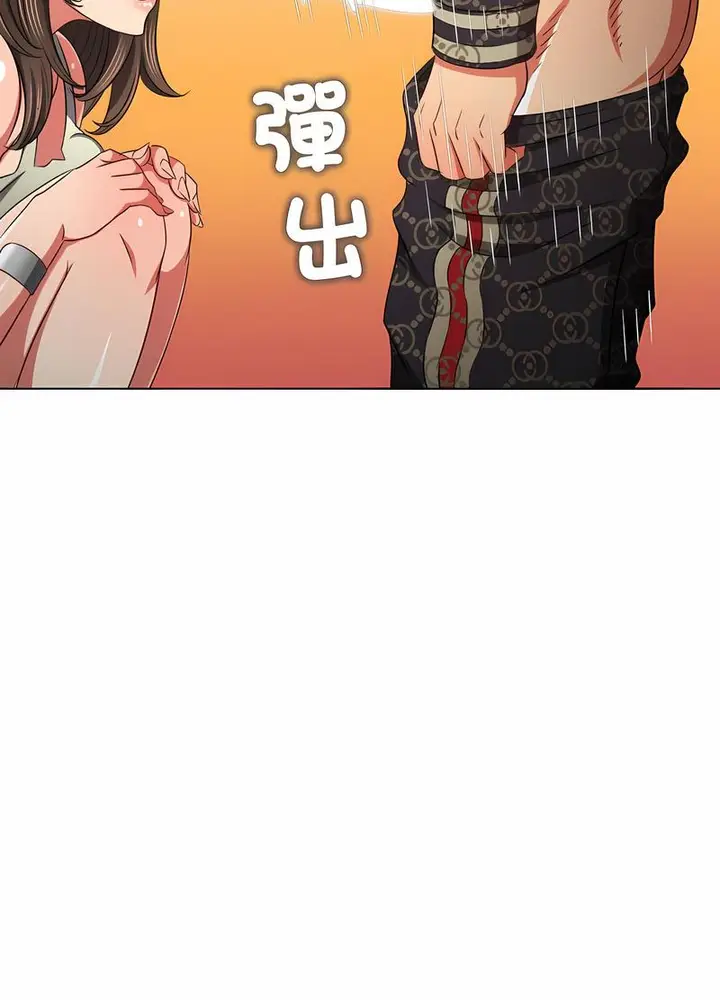 漫画《恶女勾勾缠/难缠小恶女》第191话第67张图