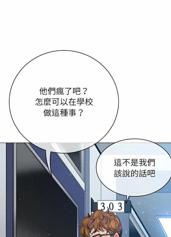 漫画《恶女勾勾缠/难缠小恶女》第191话第73张图