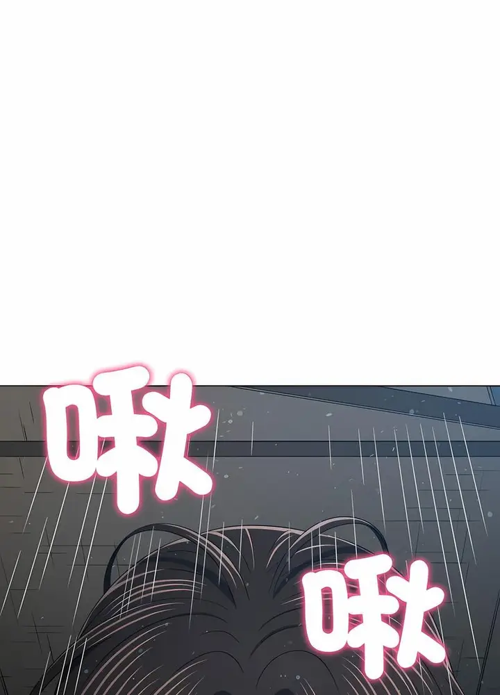 漫画《恶女勾勾缠/难缠小恶女》第191话第75张图