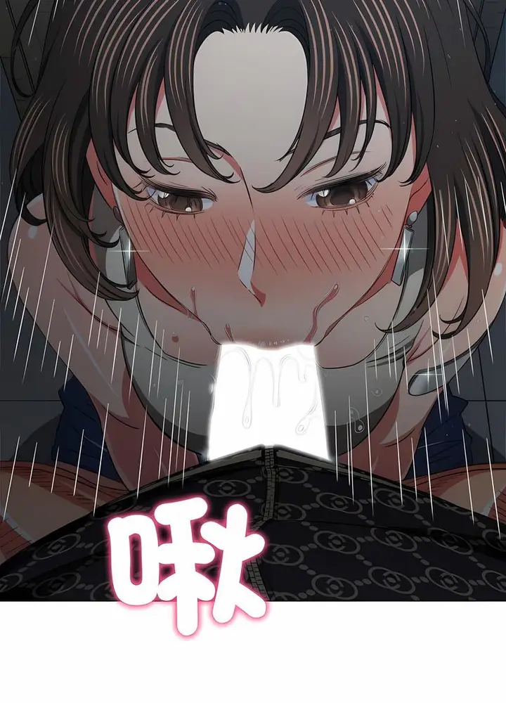 漫画《恶女勾勾缠/难缠小恶女》第191话第76张图
