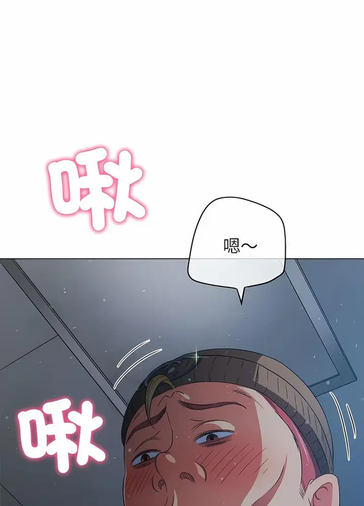 漫画《恶女勾勾缠/难缠小恶女》第191话第77张图
