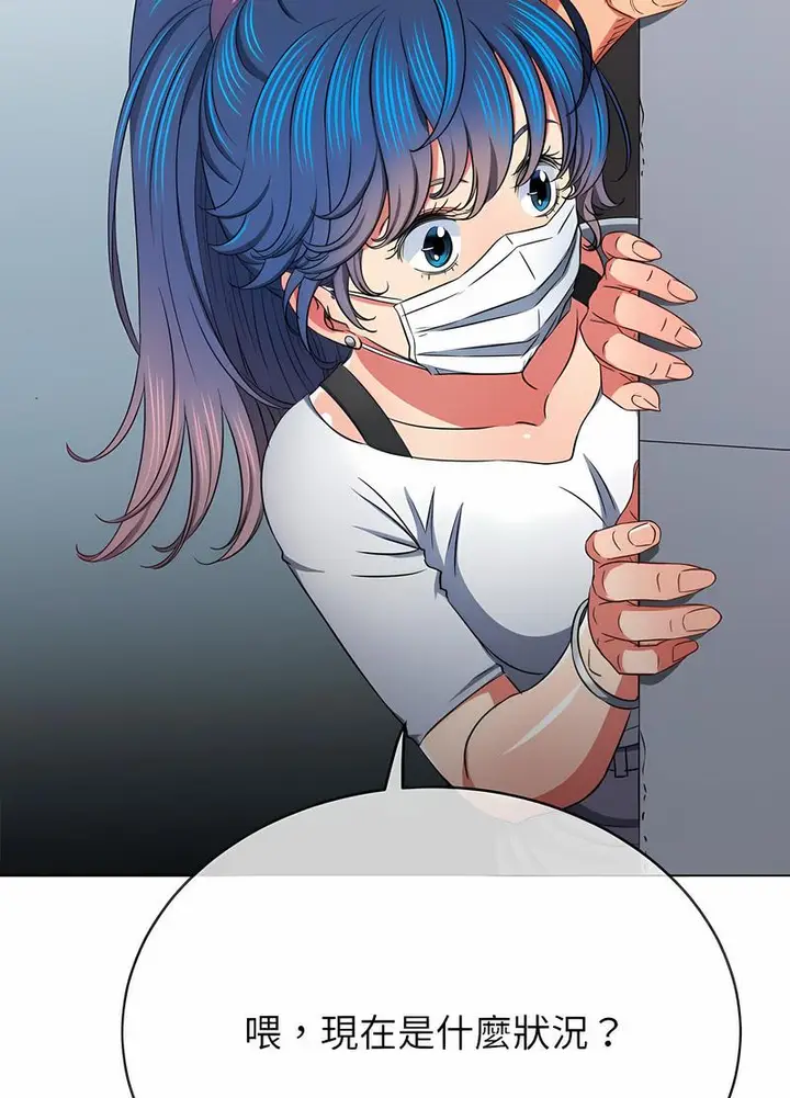 漫画《恶女勾勾缠/难缠小恶女》第191话第8张图