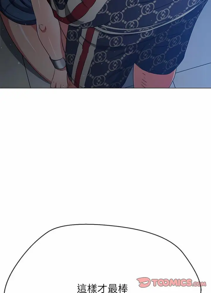 漫画《恶女勾勾缠/难缠小恶女》第191话第84张图
