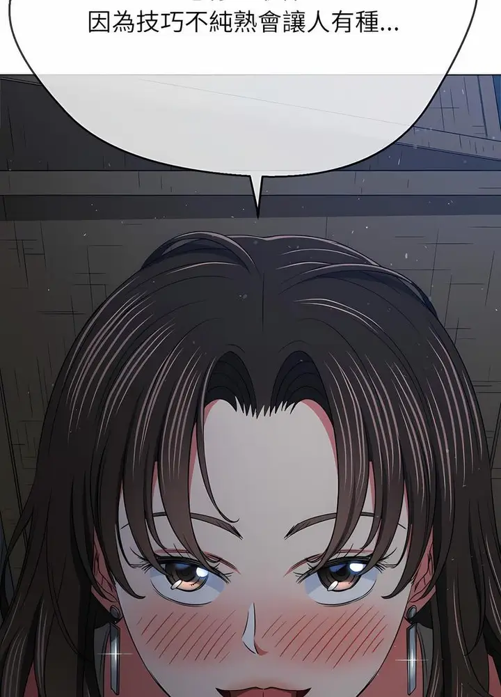 漫画《恶女勾勾缠/难缠小恶女》第191话第85张图