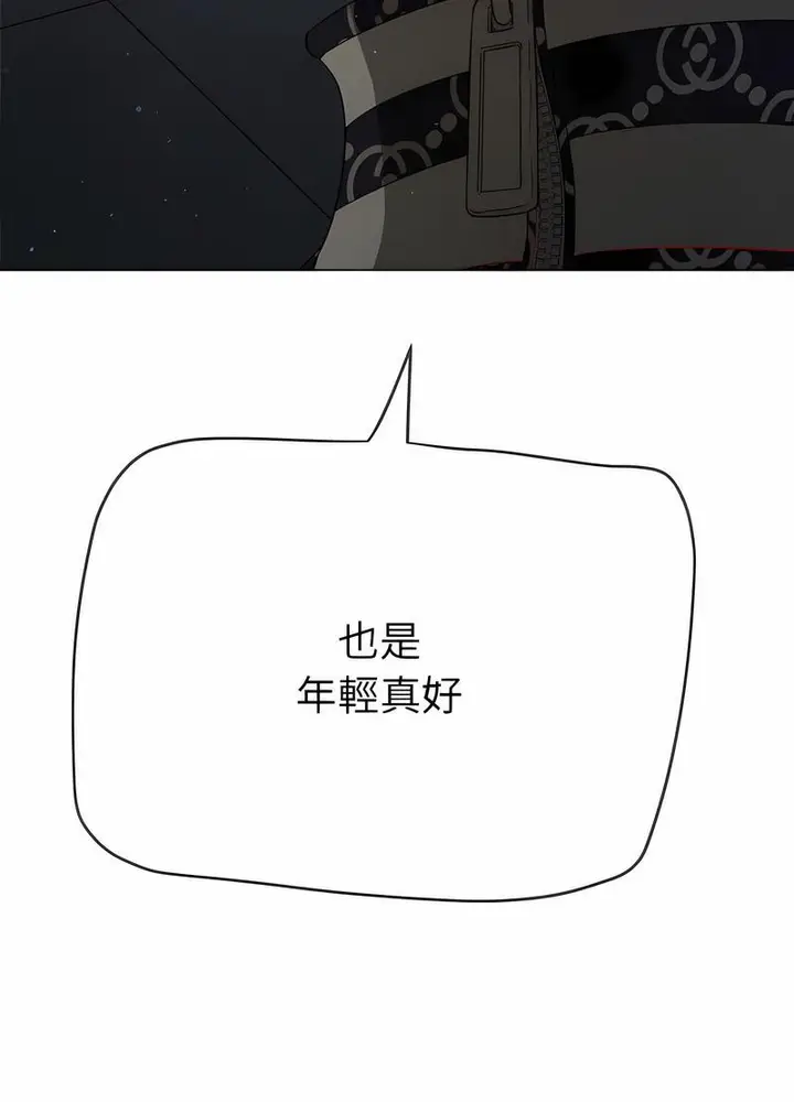 漫画《恶女勾勾缠/难缠小恶女》第191话第89张图