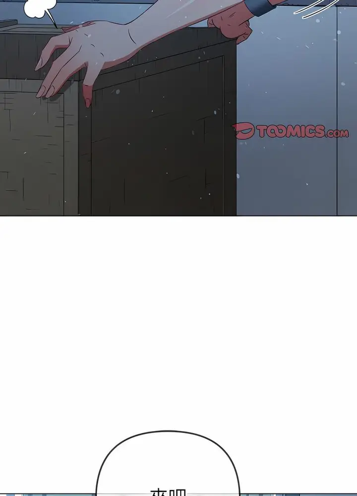 漫画《恶女勾勾缠/难缠小恶女》第191话第91张图