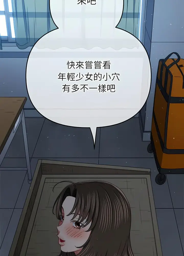 漫画《恶女勾勾缠/难缠小恶女》第191话第92张图