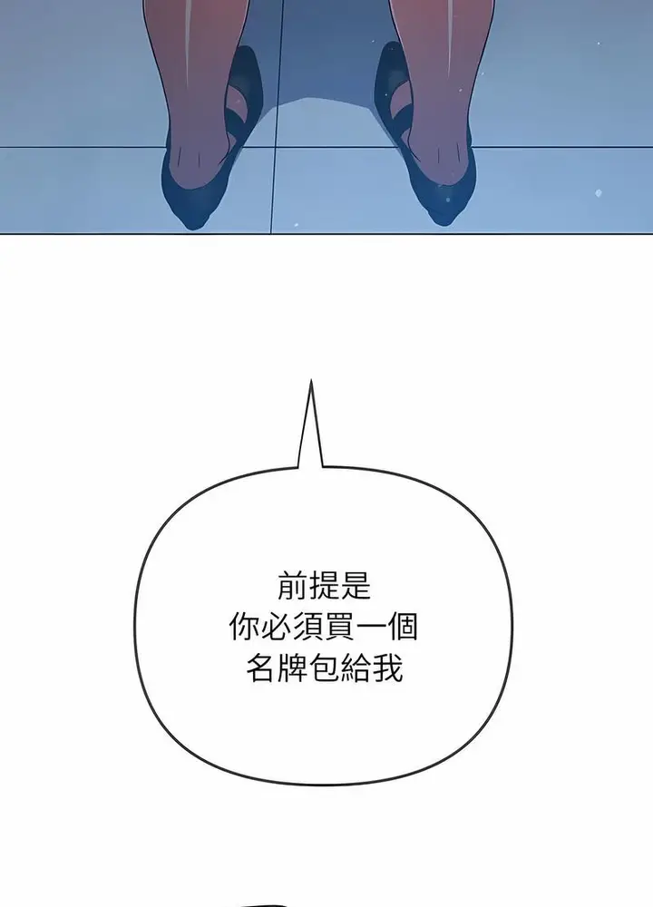 漫画《恶女勾勾缠/难缠小恶女》第191话第94张图