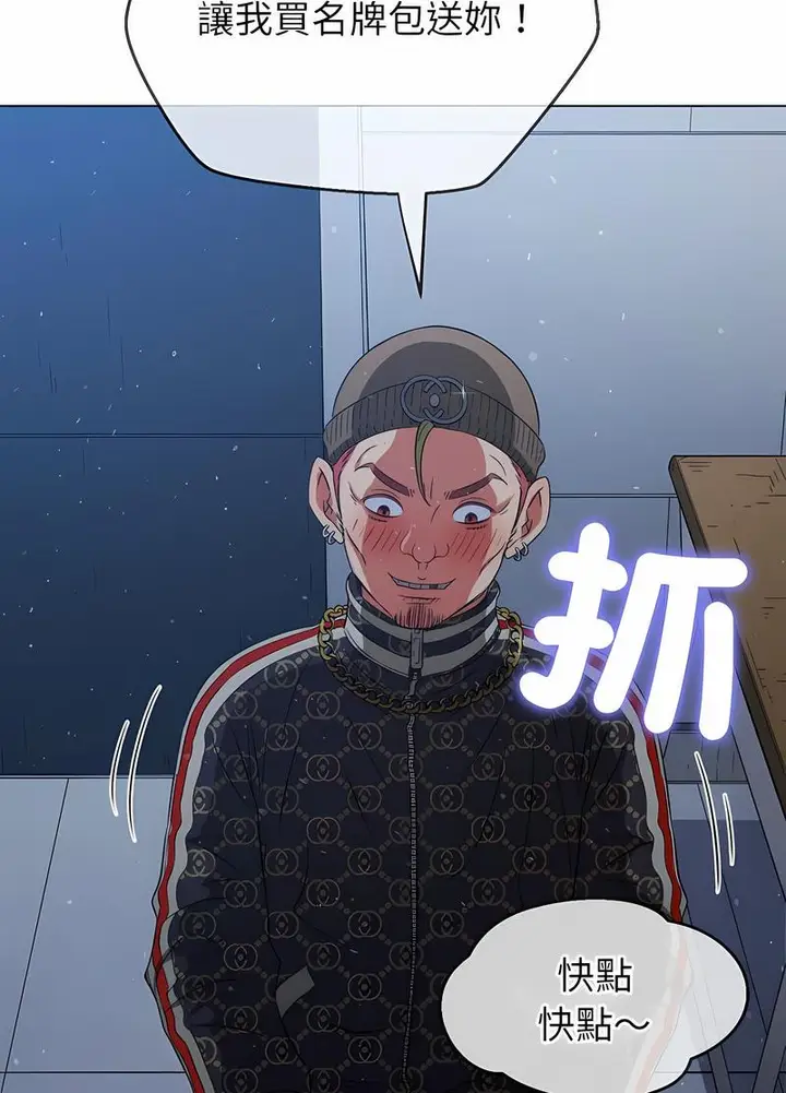 漫画《恶女勾勾缠/难缠小恶女》第191话第99张图