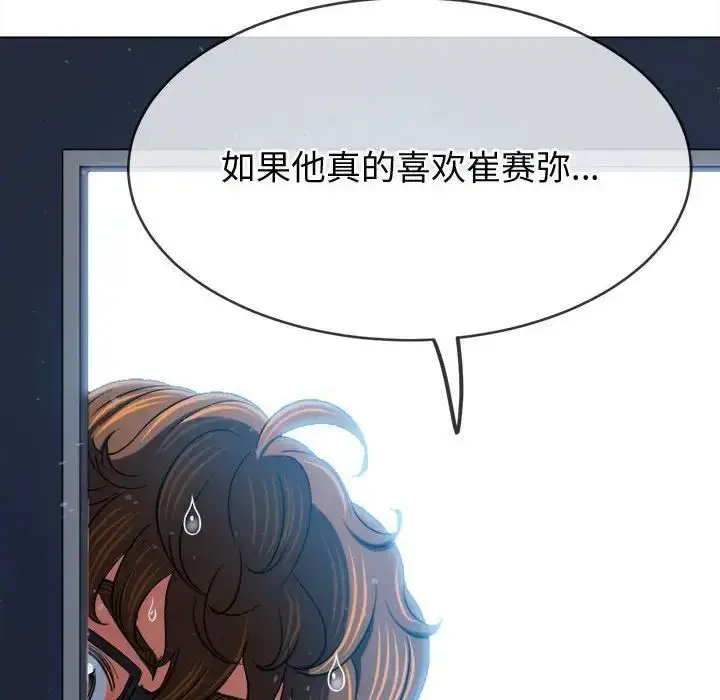 漫画《恶女勾勾缠/难缠小恶女》第192话第111张图