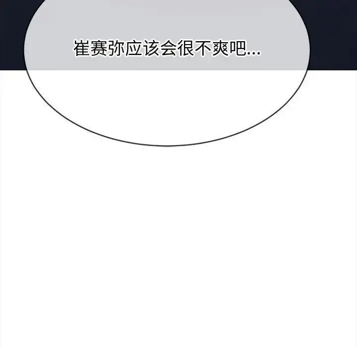 漫画《恶女勾勾缠/难缠小恶女》第192话第113张图