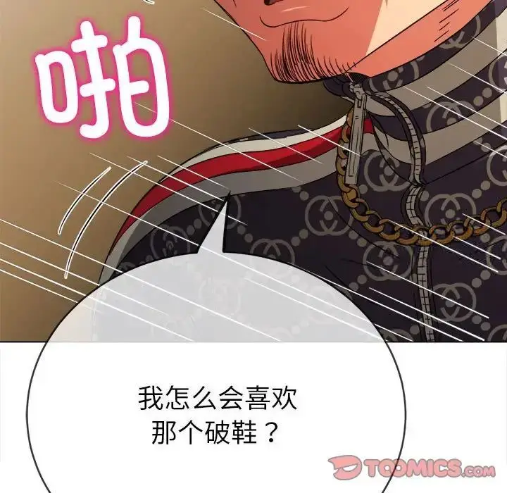 漫画《恶女勾勾缠/难缠小恶女》第192话第116张图