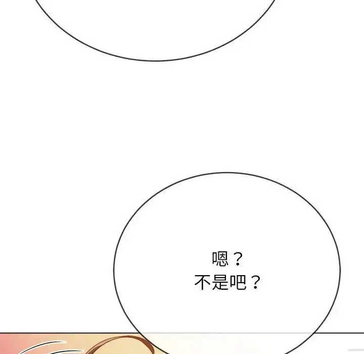 漫画《恶女勾勾缠/难缠小恶女》第192话第117张图