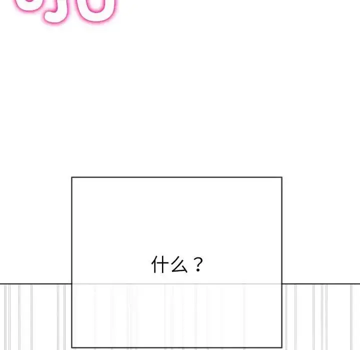 漫画《恶女勾勾缠/难缠小恶女》第192话第120张图