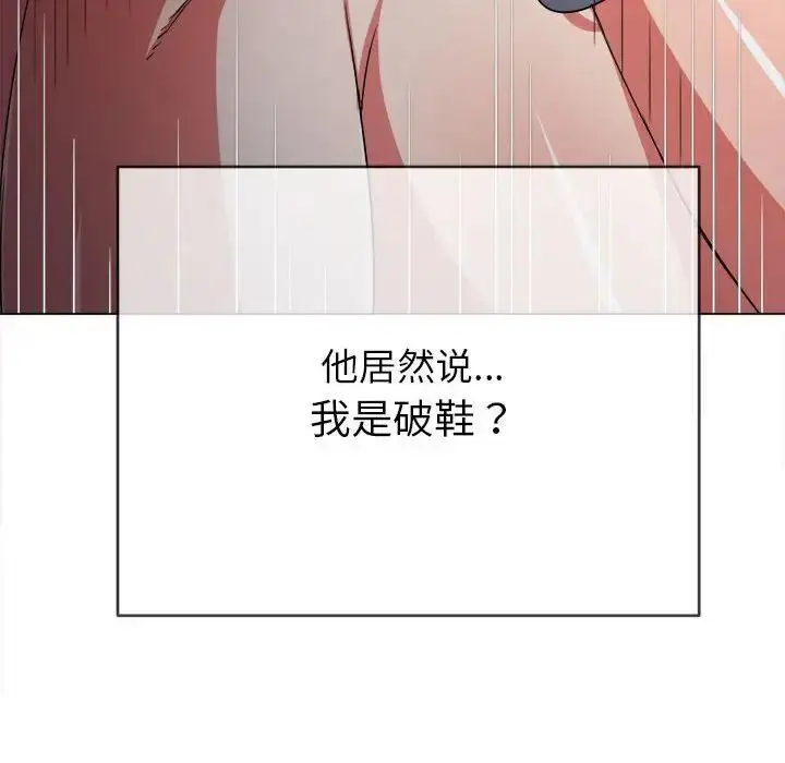 漫画《恶女勾勾缠/难缠小恶女》第192话第123张图