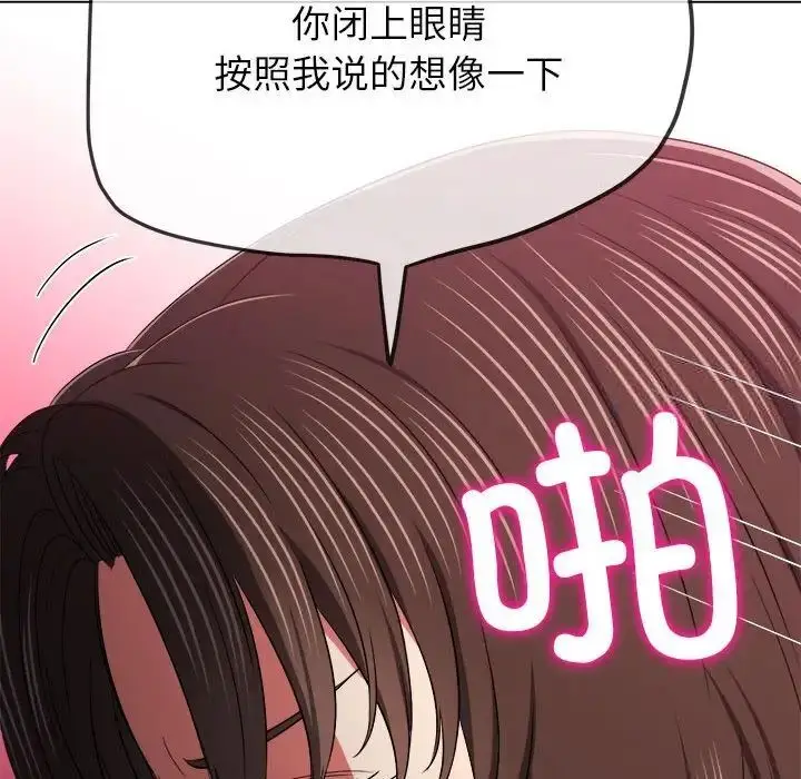 漫画《恶女勾勾缠/难缠小恶女》第192话第125张图