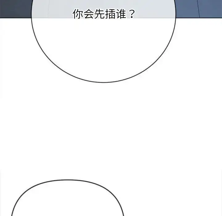漫画《恶女勾勾缠/难缠小恶女》第192话第131张图