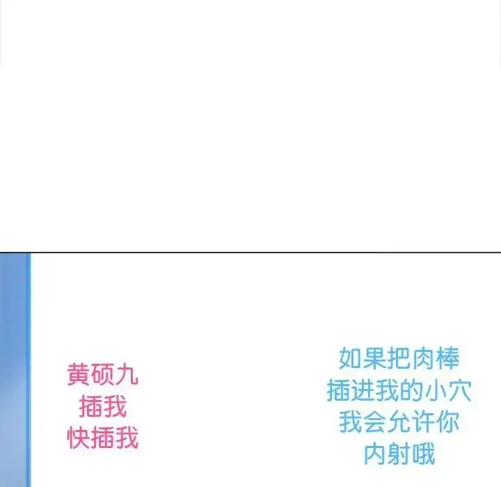 漫画《恶女勾勾缠/难缠小恶女》第192话第134张图