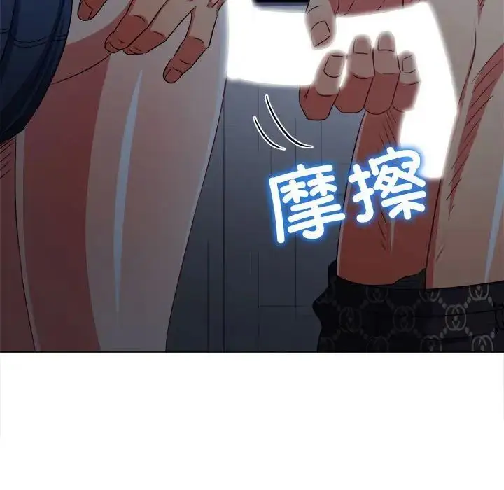 漫画《恶女勾勾缠/难缠小恶女》第192话第14张图